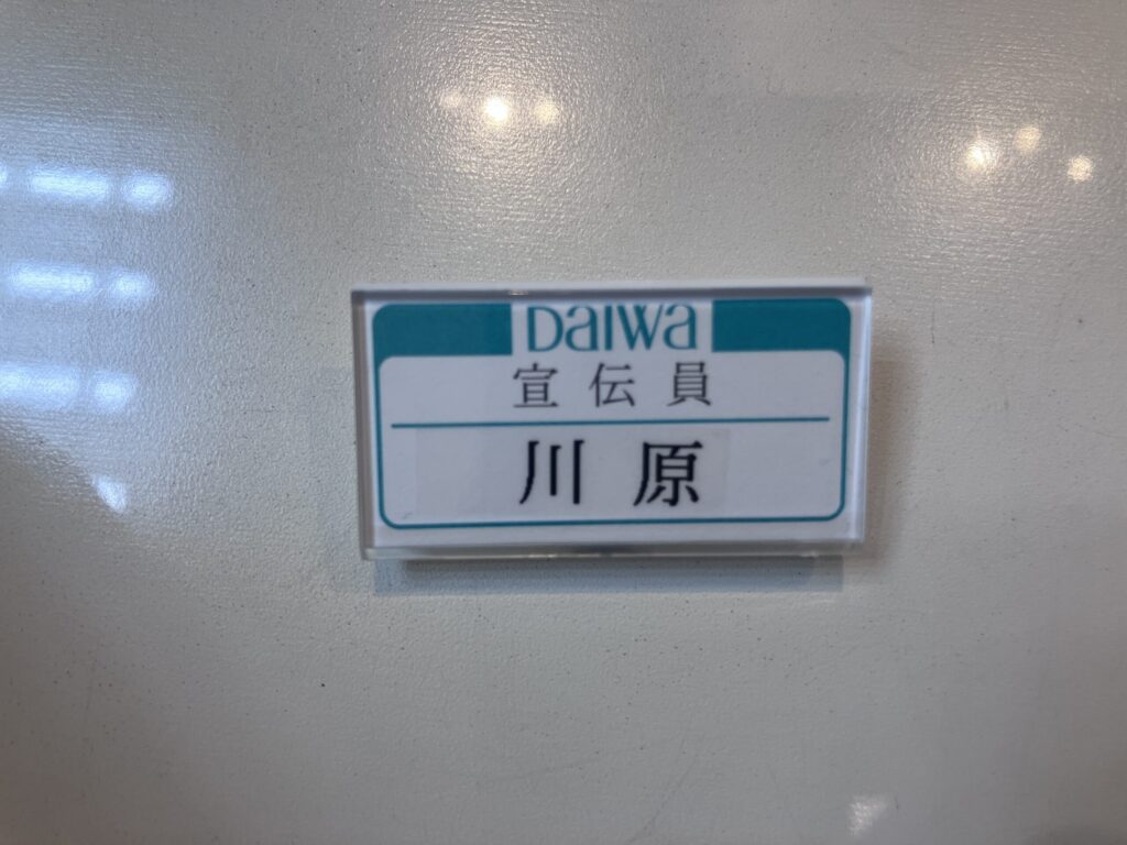 画像に alt 属性が指定されていません。ファイル名: IMG_9525-1024x768.jpg